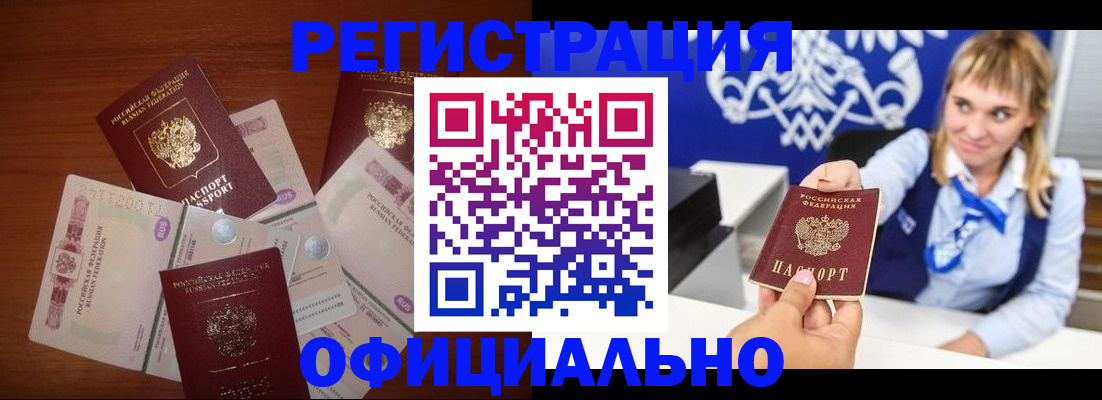 прописка для кредита в Слободской